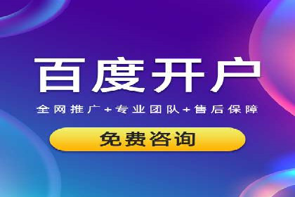 百度SEM代运营策略：如何精准投放广告